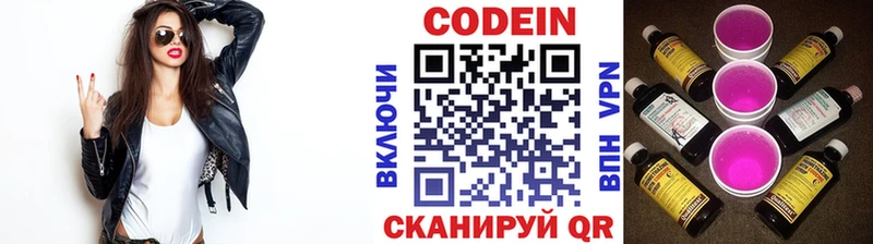 Кодеиновый сироп Lean напиток Lean (лин)  Горнозаводск 