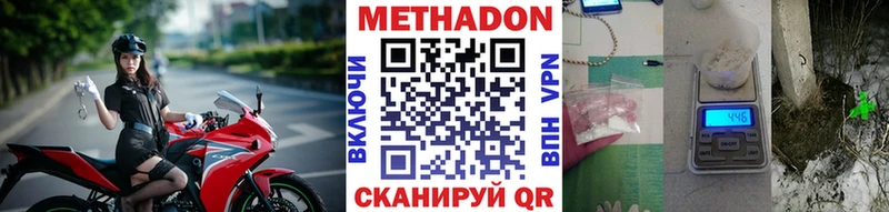 Метадон кристалл  купить  сайты  Горнозаводск 